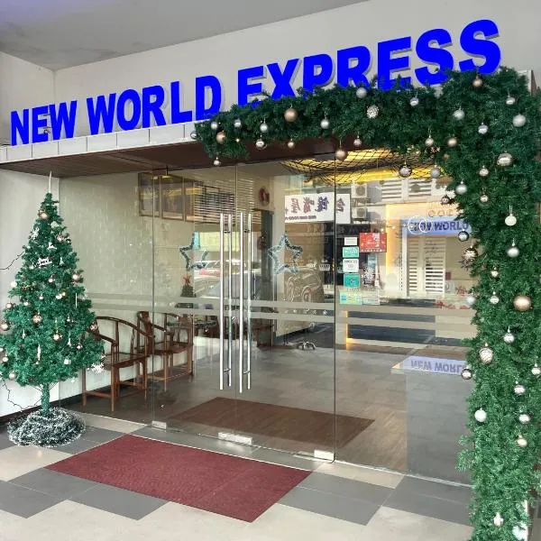 New World Express Motel，位于民都鲁的酒店