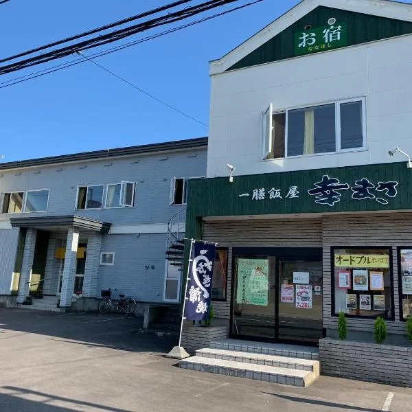 oyado nanahoshi - Vacation STAY 59285v，位于Ōnuma的酒店