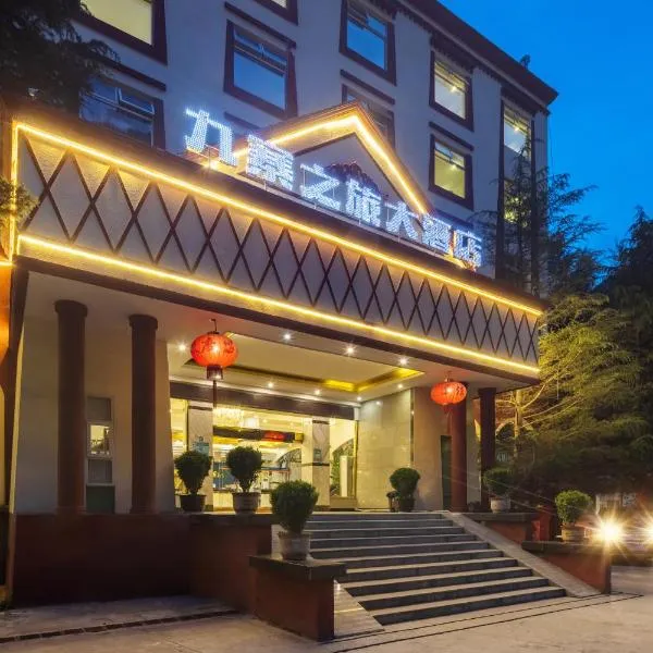 九寨沟九寨之旅大酒店，位于九寨沟的酒店