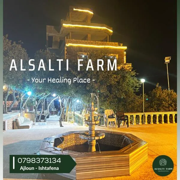 AlSalti Farm - مزرعة السلطي，位于Zūbiyā的酒店