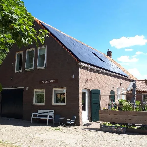 “In Oans Oefje” Parel in de polder!，位于Lewedorp的酒店