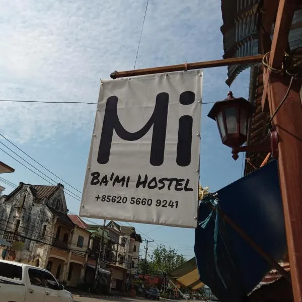 Bami thakhek hostel，位于Ban Tan的酒店