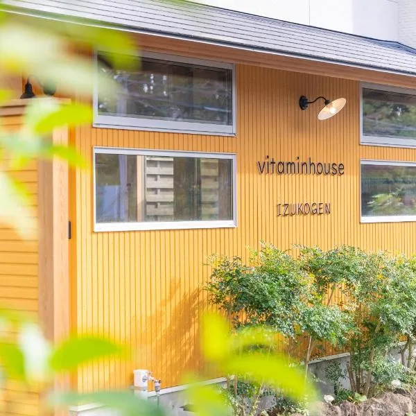 ビタミンハウス伊豆高原 - vitaminhouse IZUKOGEN，位于伊东的酒店