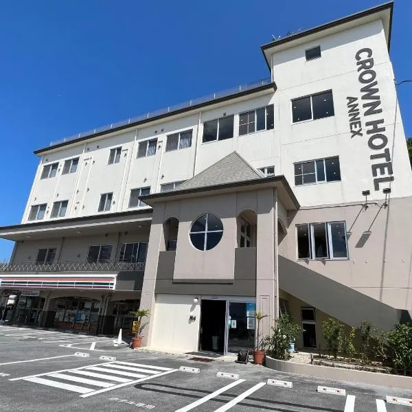 Crown Hotel Okinawa Annex，位于Nohen的酒店