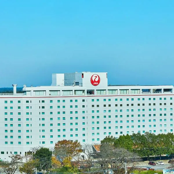 日航国际酒店，位于Yokoshibahikari的酒店