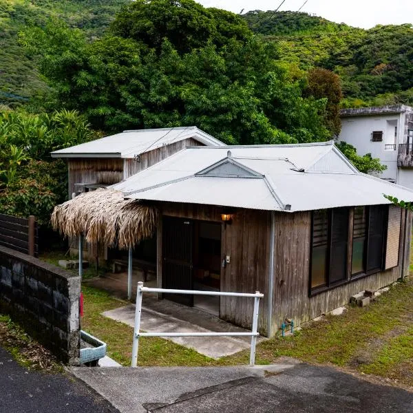 ゲストハウス ハルの家，位于奄美的酒店