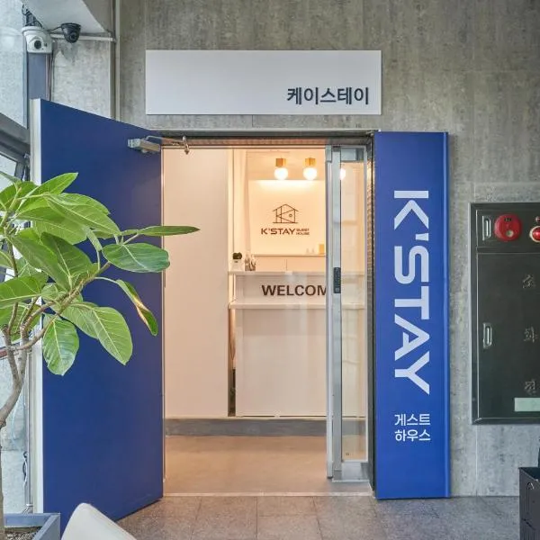 K'STAY Sinchon，位于首尔的酒店