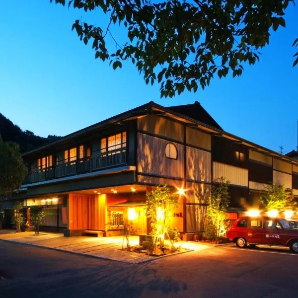 大西屋水翔苑，位于丰冈市的酒店