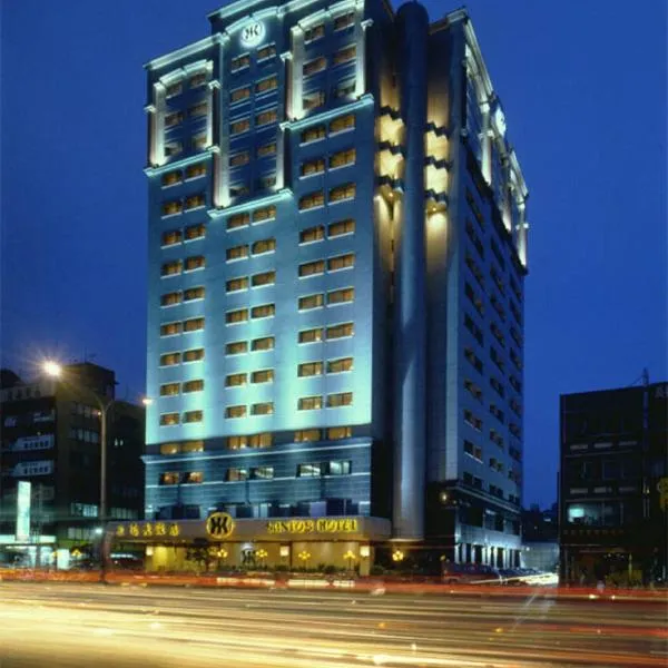 三德饭店，位于阳明山的酒店