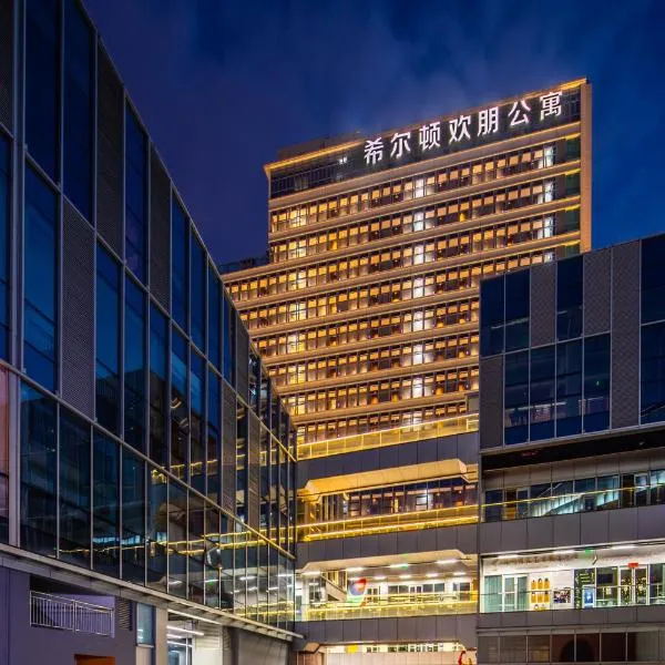 深圳福田红树林希尔顿欢朋公寓，位于深圳的酒店