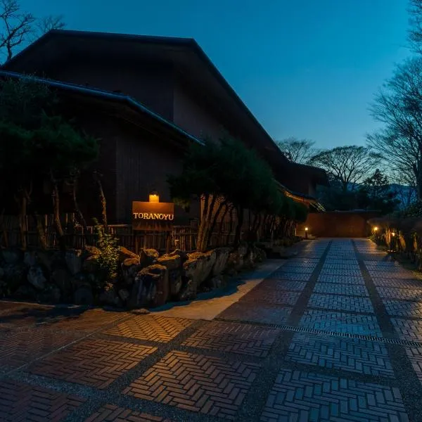 Hakone Sengokuhara Toranoyu，位于Sengokuhara的酒店