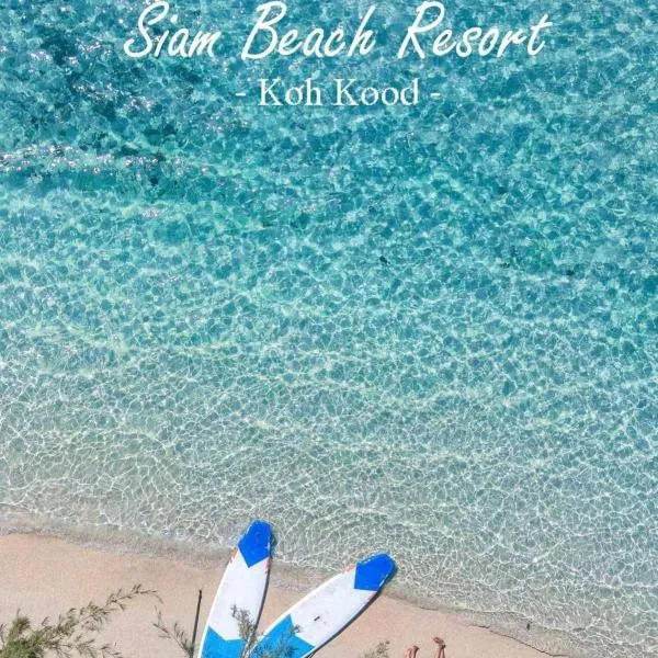 库德岛暹罗海滩度假村，位于库德岛的酒店