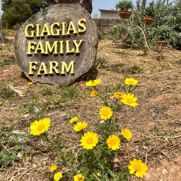 giagias family farm，位于克兰尼蒂的酒店