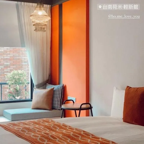 HoME-Easyhouse-III，位于台南的酒店