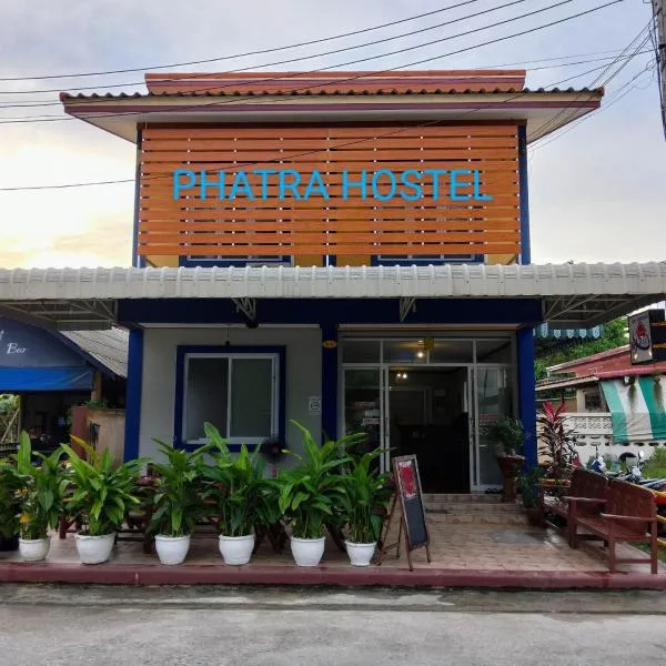 Phatra Hostel，位于Haad Pleayleam的酒店