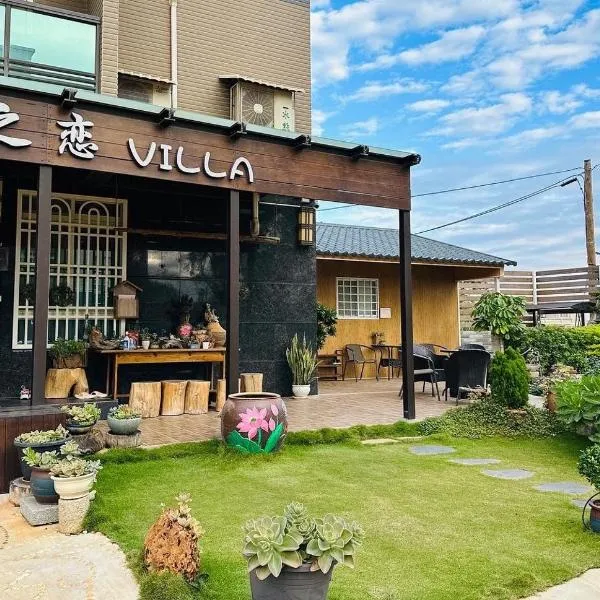 Summer Love Villa，位于金宁乡的酒店