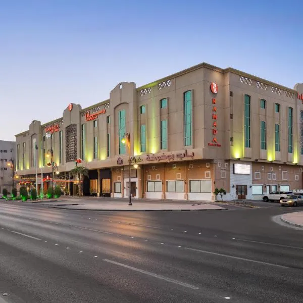 Ramada by Wyndham Dammam Khaleej Road，位于Al Awjām的酒店