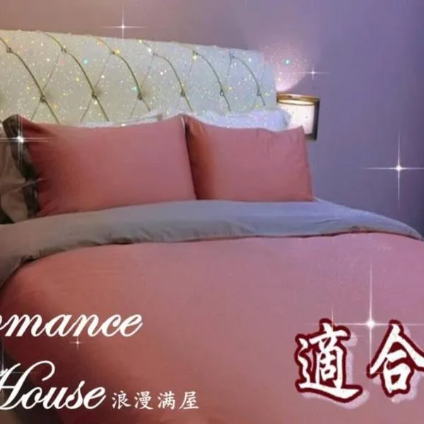 ROMANCE FULL HOUSE THREE PREMIER SUITE，位于巴特沃思的酒店