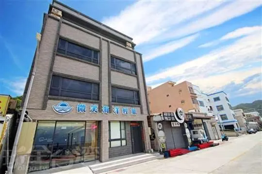 微笑海洋轻旅，位于绿岛的酒店