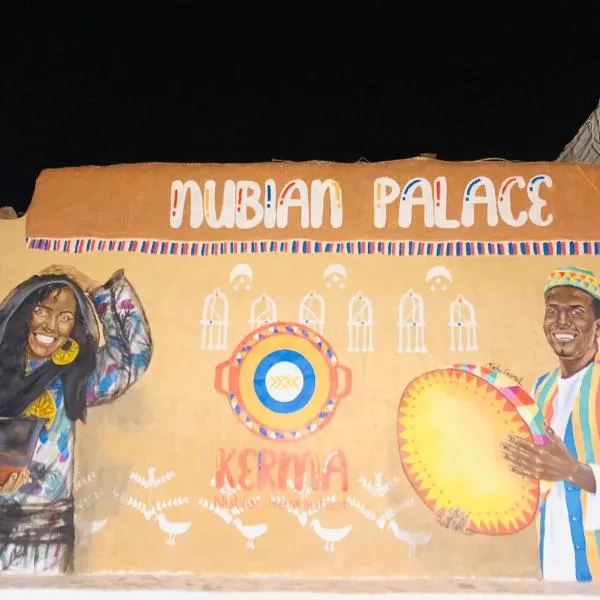 Nubian palace - by kerma hospitality，位于阿斯旺的酒店