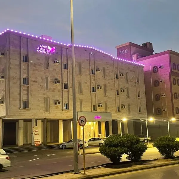 Admire Apart Hotel - 1，位于Ghamrah的酒店