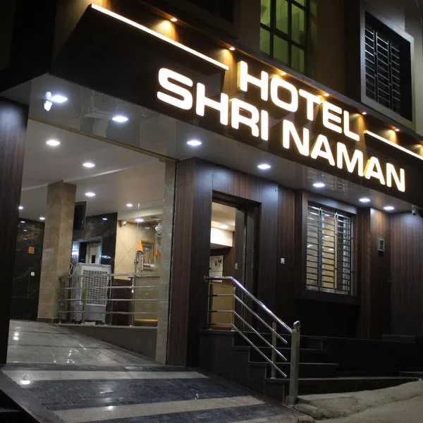 Maruti Group of Hotels - Shri Naman，位于纳特杜瓦拉的酒店