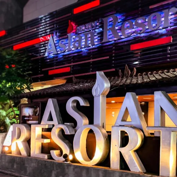 Hotel Asian Resort，位于Kōtōdaitōri的酒店