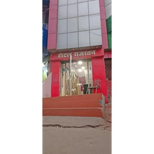 Hotel Rajratan, Kanpur，位于Collectorganj的酒店