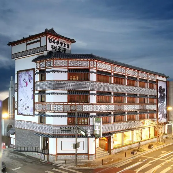 Jeonju Hanok Taejogung Hotel，位于全州市的酒店