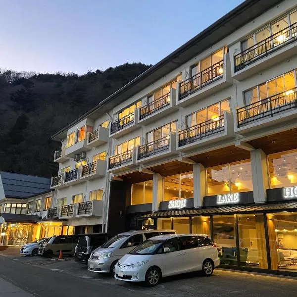 精进湖大酒店，位于Hayakawa的酒店