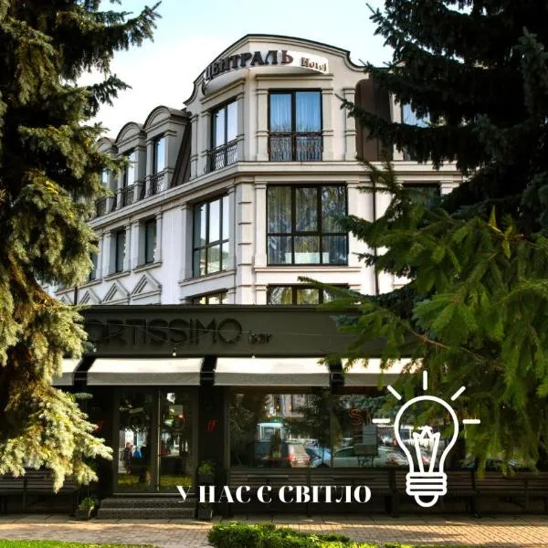 Boutique Hotel Central，位于罗夫诺的酒店