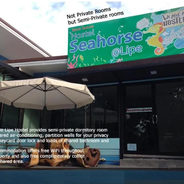 Seahorse Lipe Hostel，位于丽贝岛的酒店