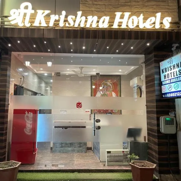 Shree Krishna Hotels，位于阿姆利则的酒店