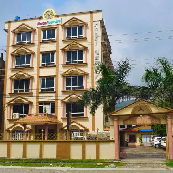 Hotel New Era，位于Bhairahawa的酒店