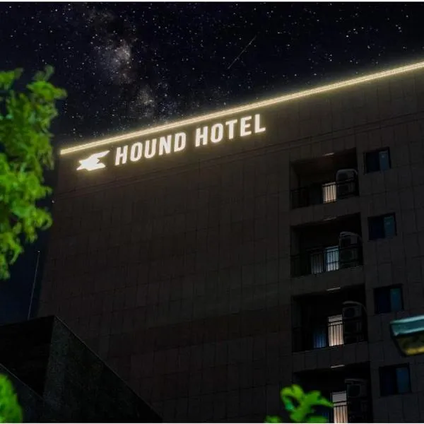 Hound Hotel Junggwan，位于釜山的酒店