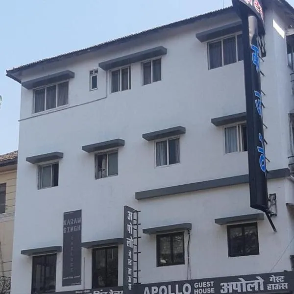 Apollo Guest House，位于孟买的酒店