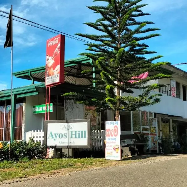 Ayos Hill Adam's Peak Free Shuttle，位于纳拉坦尼亚的酒店