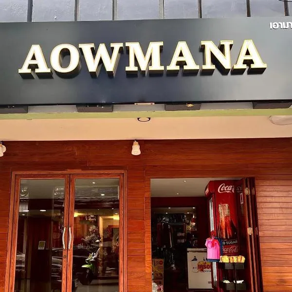 Aowmana Hotel，位于Makkasan的酒店