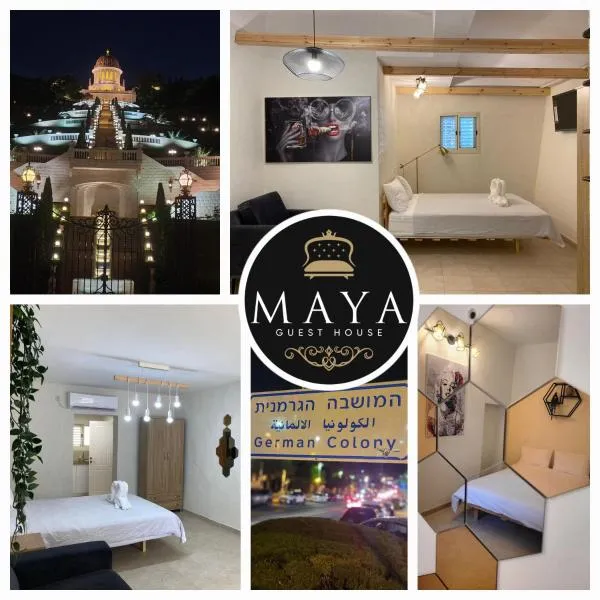 Maya Guest House - German Colony & Baháí Gardens, Haifa，位于纳哈里亚的酒店