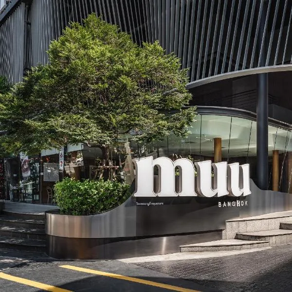 MUU Bangkok, Small Luxury Hotels of the World，位于曼谷的酒店