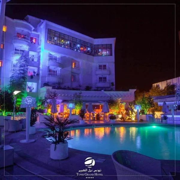 突尼斯大酒店，位于突尼斯的酒店