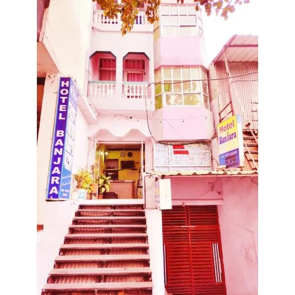 Hotel Banjara, Pachmarhi，位于伯杰默里的酒店