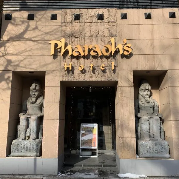 Hotel Pharaoh-Adult Only，位于札幌的酒店