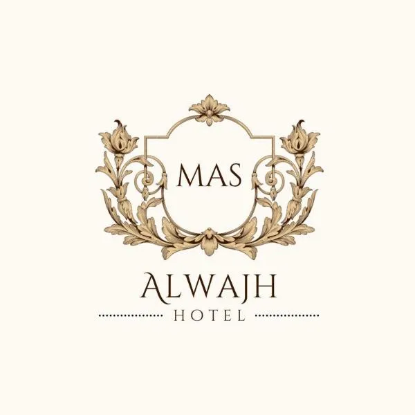 فندق ماس الوجه，位于沃季赫的酒店