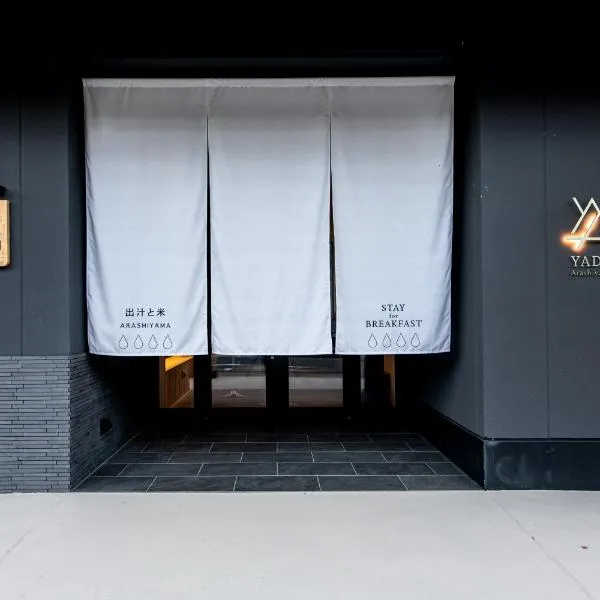 Yado Arashiyama -13歳以上限定-，位于京都的酒店