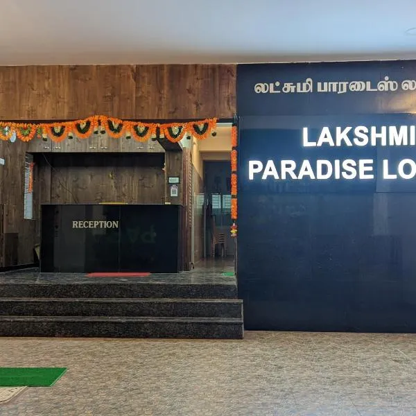 Lakshmi Paradise Lodge A/C，位于Anaimalai的酒店