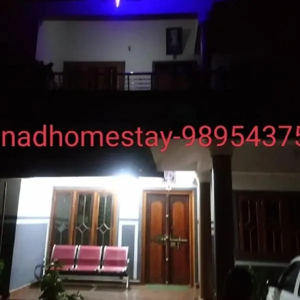 GOLDEN HILL HOMESTAY WAYANAD，位于Panamaram的酒店