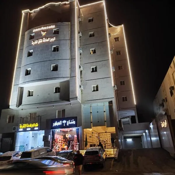 الرموز الصادقة للشقق المخدومة Apartments alrumuz alsadiqah，位于Al Harazat的酒店