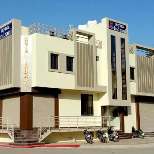 Indrani Hotel，位于奇陶尔加尔的酒店