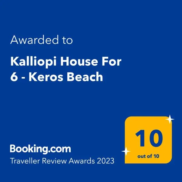 Kalliopi House For 6 - Keros Beach，位于Kalliópi的酒店